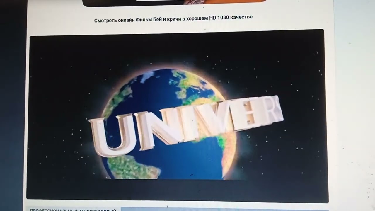 Universal Pictures (2005)