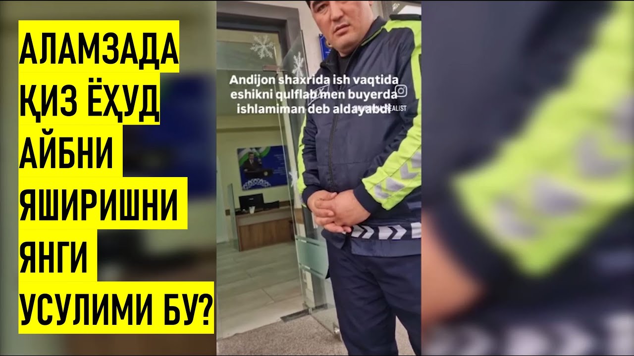 Аламзадаликми ёки айбни яширишни янги усулими