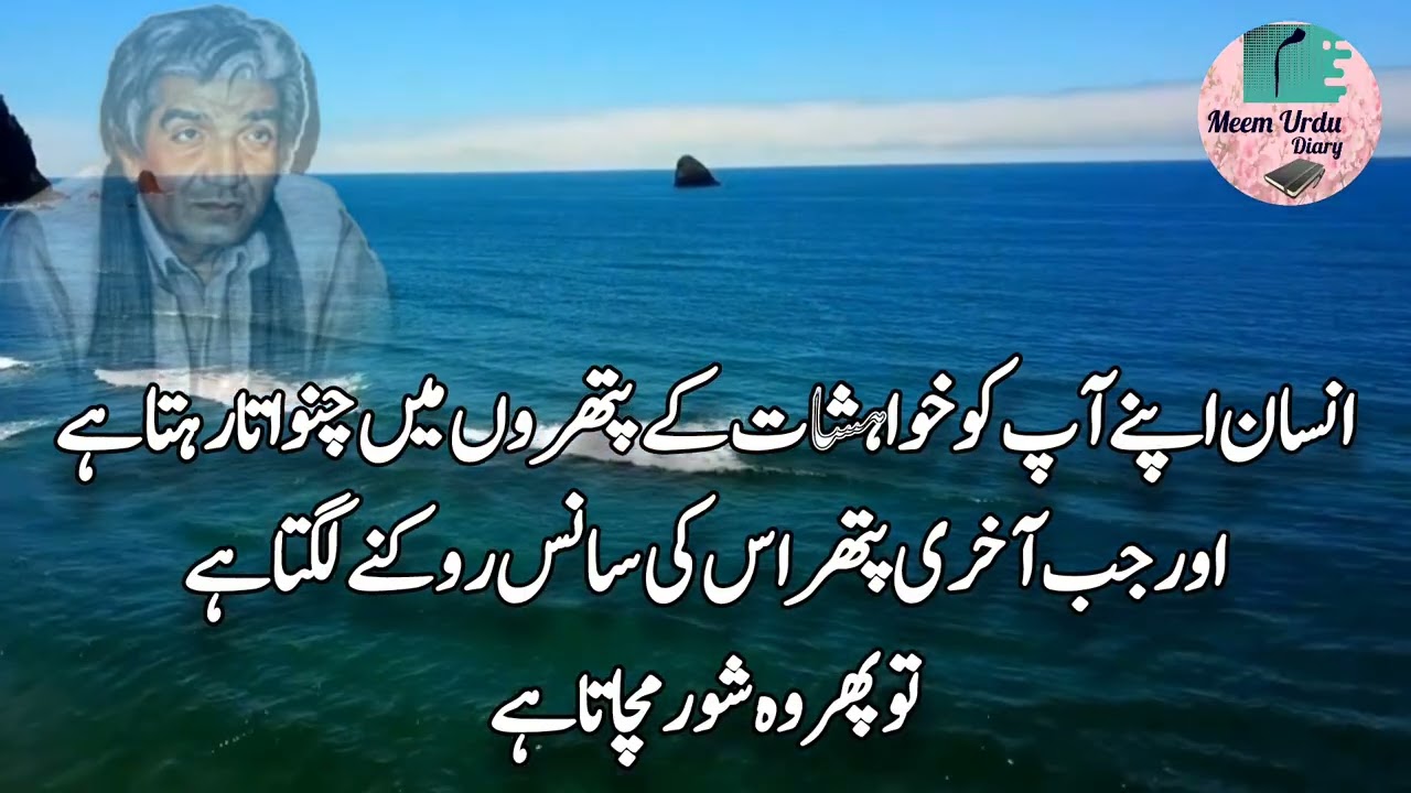 Wasif Ali Wasif  The Heart of Love & Devotion  Unveiling His Wisdom Oct 2025