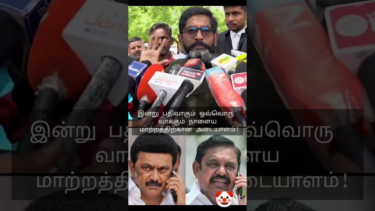 💥🇪🇦 தமிழக மக்கள் தெரிந்து கொள்ள வேண்டும் 🇪🇦💥#cmvijay #thalapathyvijay #tamilnadunews