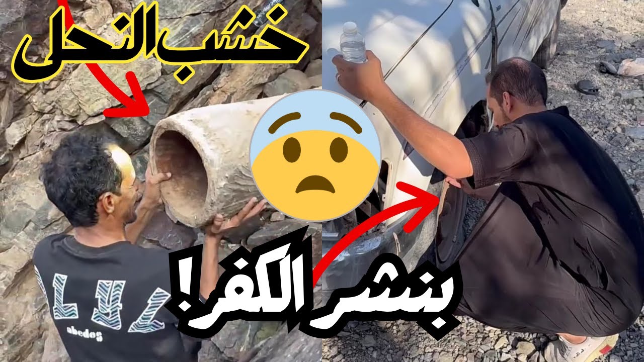 رحلة لخشبة عسل ماطاحت من 25 سنه! (بنشرنا وسط الجبال! 😱😨) #1