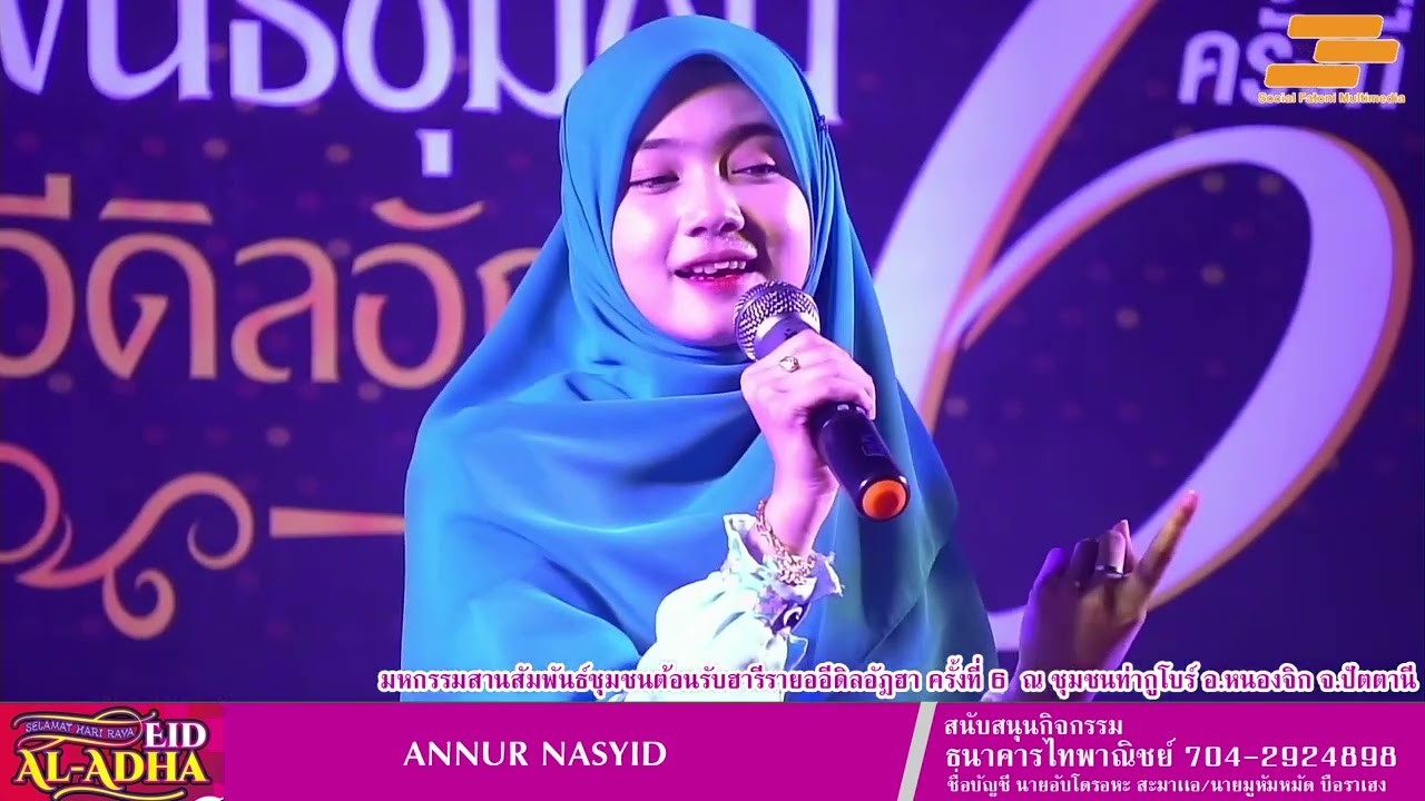 annur