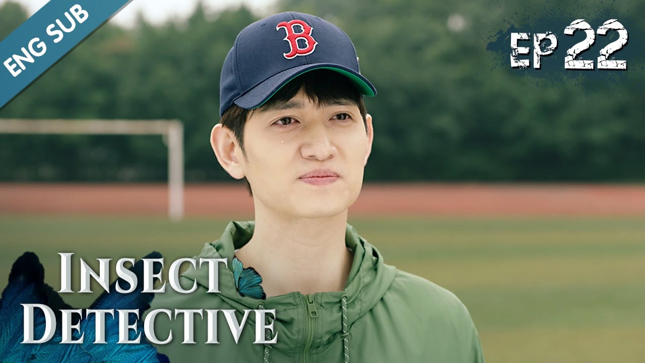 [ENG SUB] Insect Detective 22 (Gala Zhang, Ma Ke, Chu Yue)