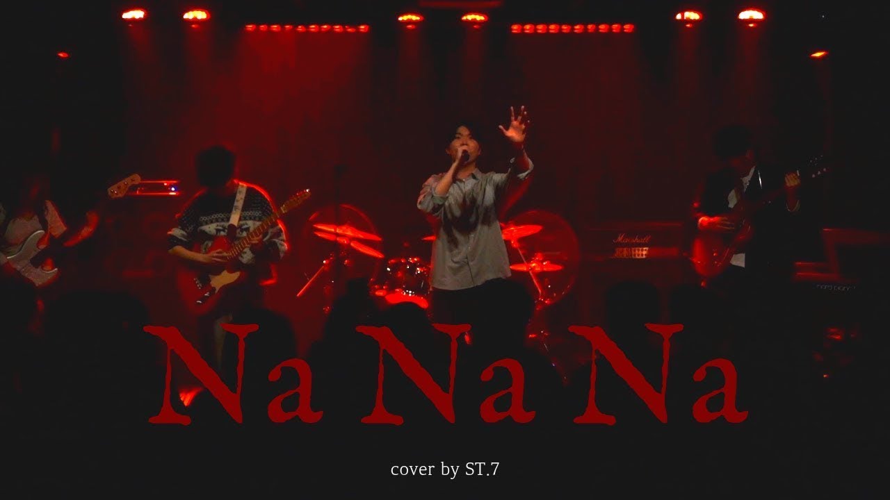 Na Na Na – My Chemical Romance(Band Cover) | 경인교대 락밴드 ST.7