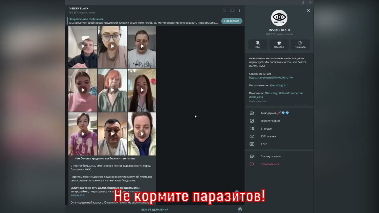 ❗️❗️Кредиты, долги, банкротство✡️. Не кормите паразитов! 🤡