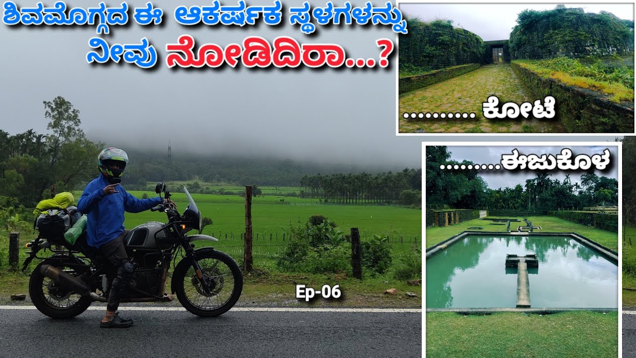 hidden gems of shivamogga | must see places during monsoon in shimoga | nagara fort kote | devagange