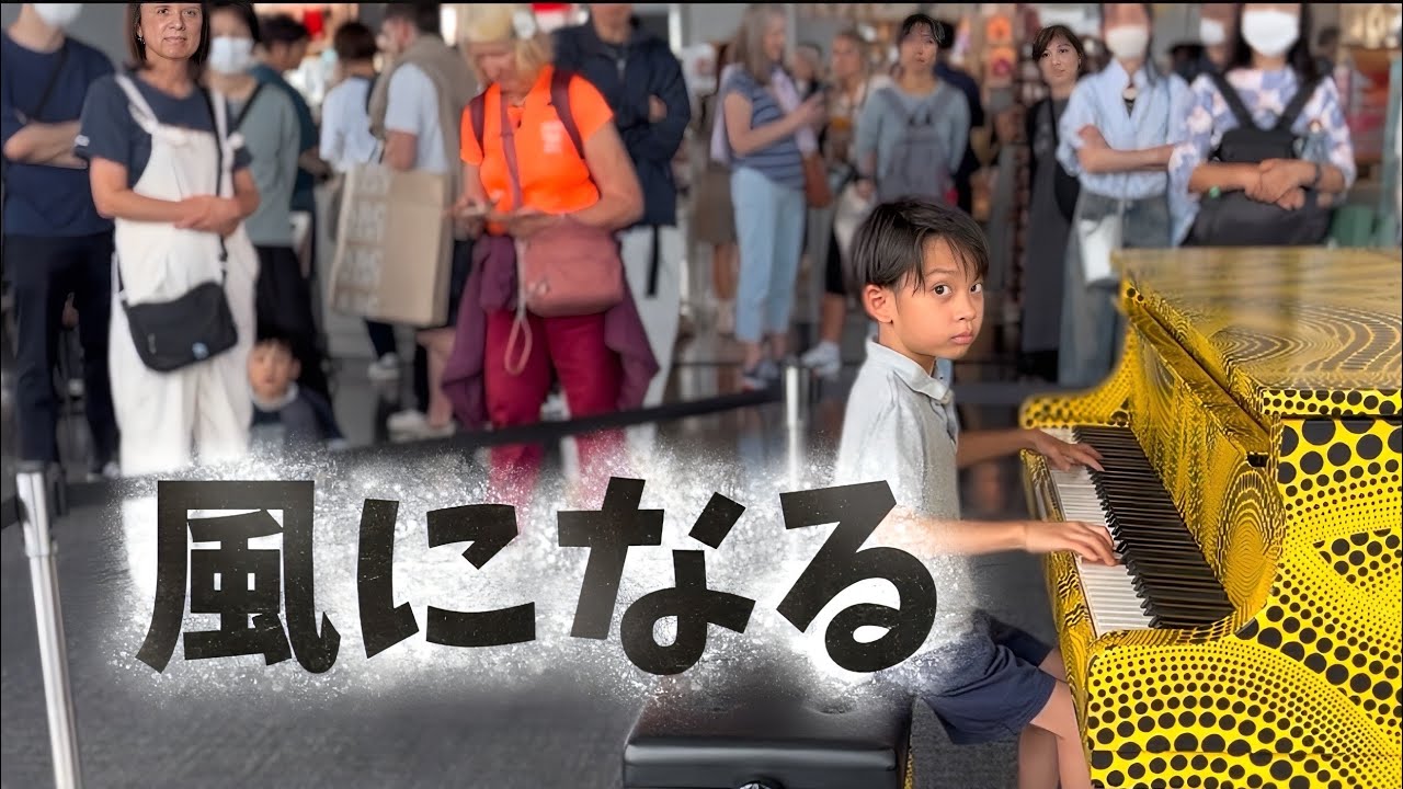 風になるを都庁のストリートピアノで弾いてみたよ