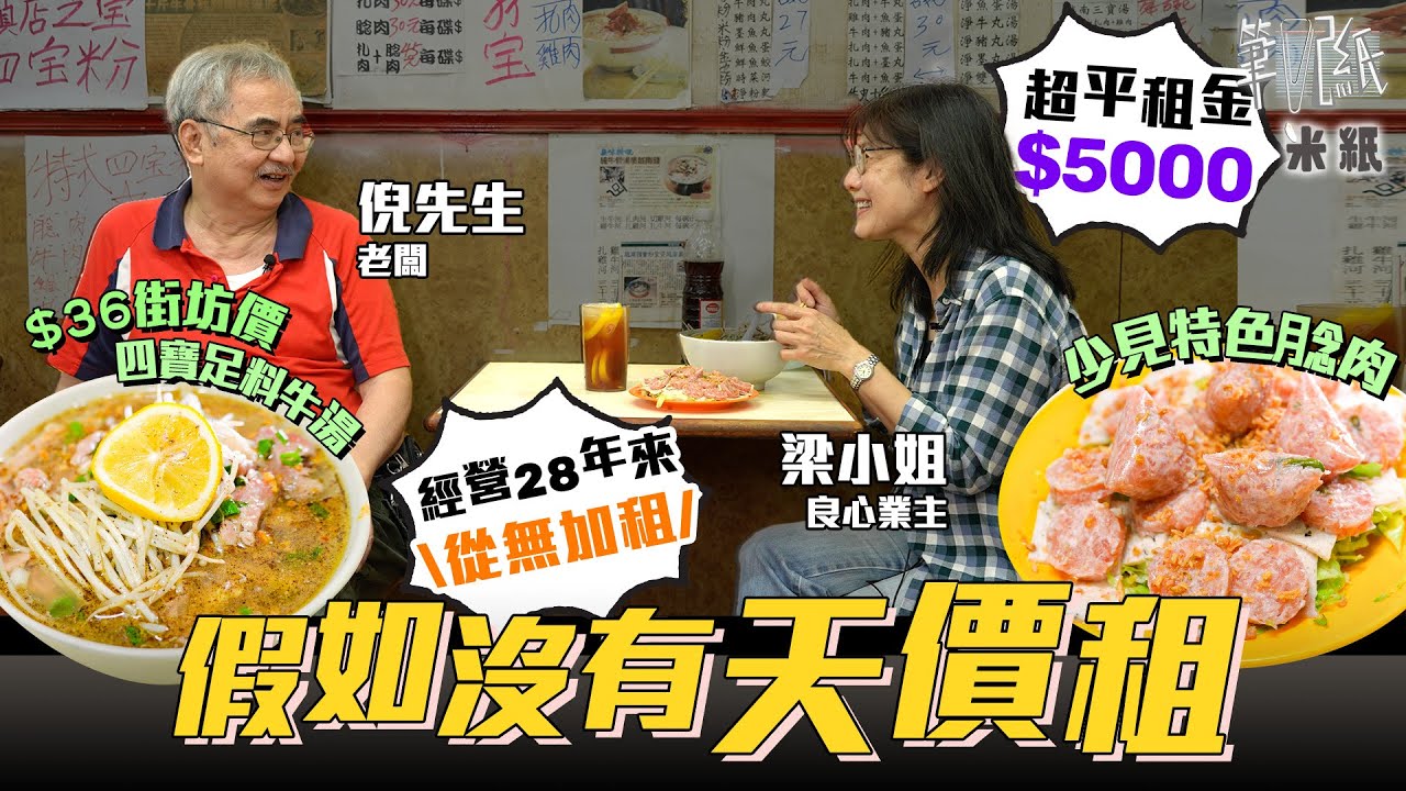 #米紙