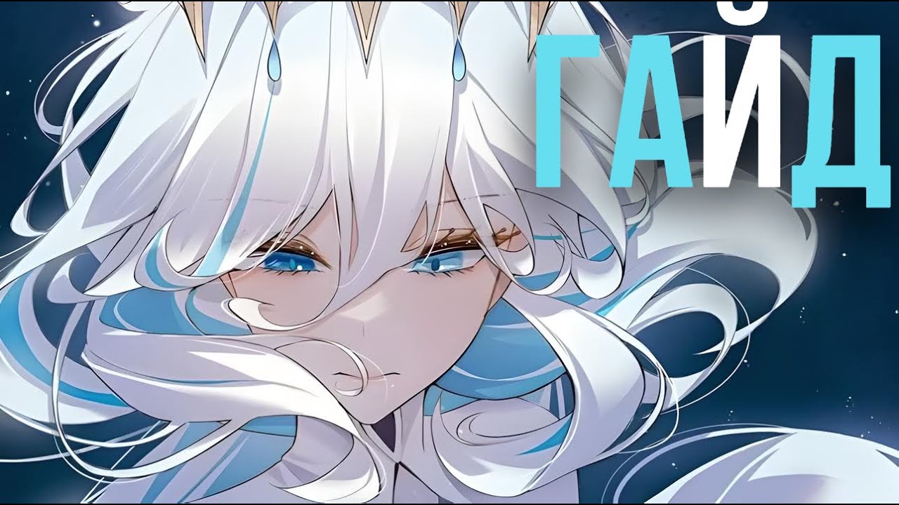 ОНА ЛУЧШАЯ! И Я ТЕБЕ ЭТО ДОКАЖУ! - Фурина | МЕТА ГАЙД