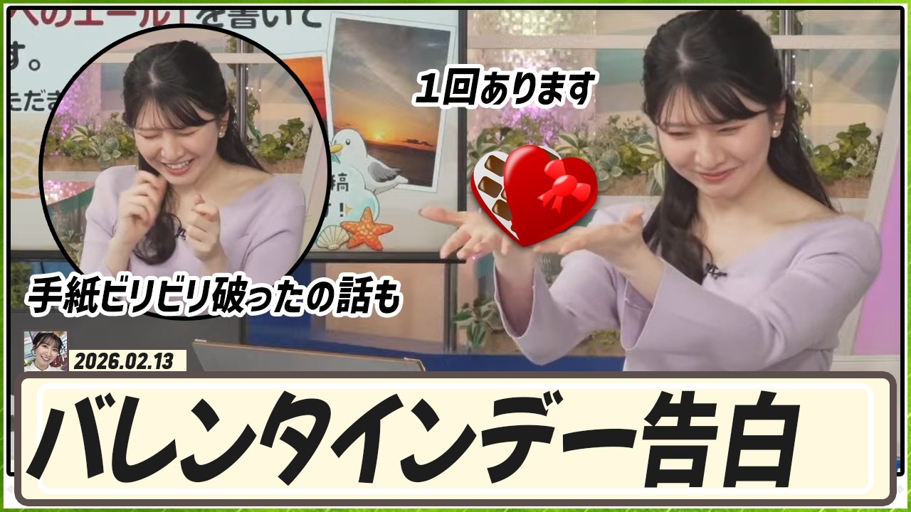 【駒木結衣】 バレンタインデー告白１回あります＋手紙ビリビリ破ったの話も！