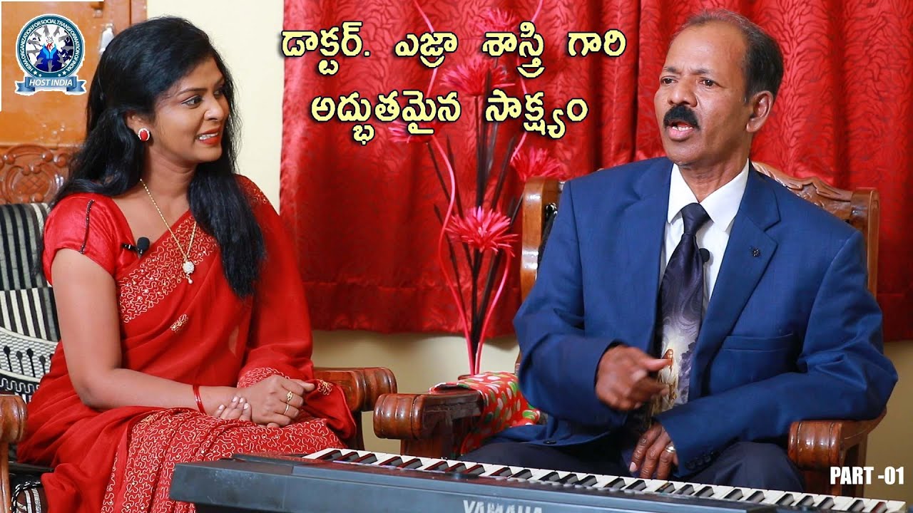 WONDERFUL TESTIMONY AND MUSIC CLASSES BY DR EZRA SASTRY.