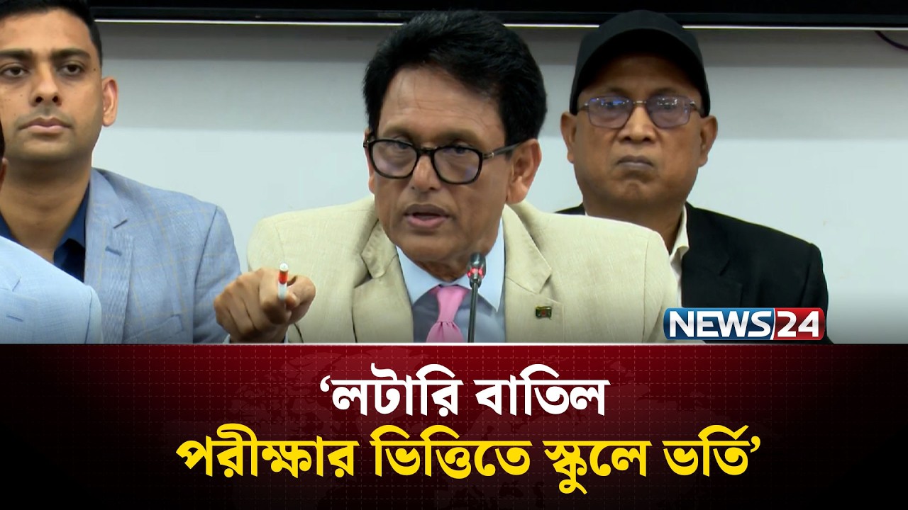 সারা পৃথিবী পারছে আমরা পারবো না এটা হতে পারে না: শিক্ষামন্ত্রী | Ehsanul Hoque Milon | BNP | NEWS24