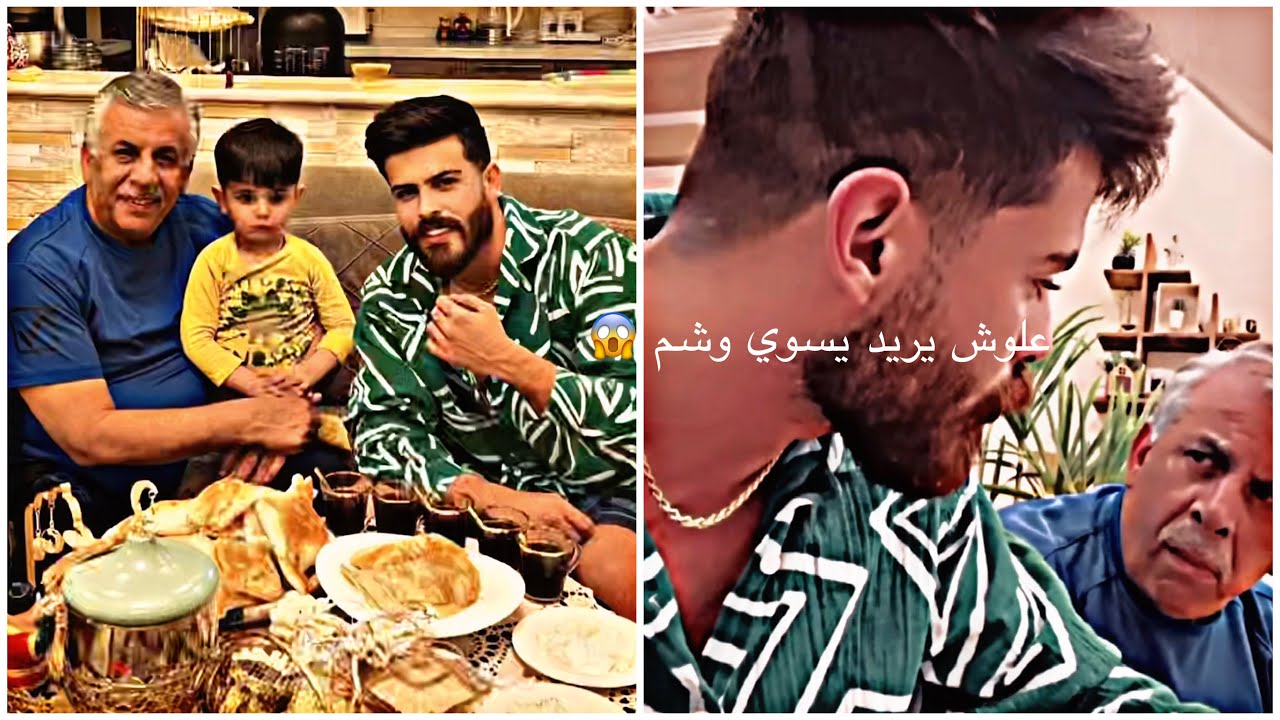 ستوريات علوش الامير يقظي العيد ويه اهله +يكله لابوه يريد يسوي وشم شوفوا رد فعله ؟😱