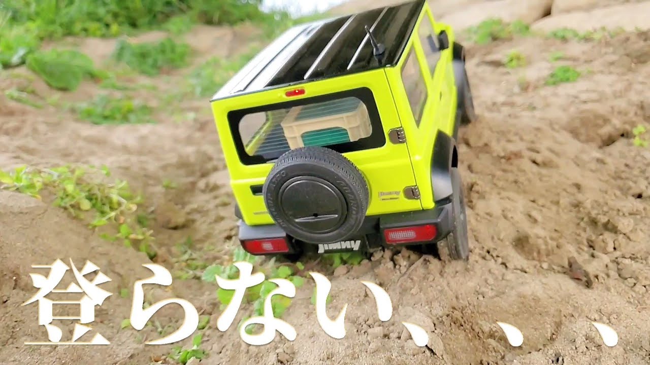 新型ジムニーで難所に挑んだら一瞬で走破性能がわかった動画 / FMS 1:12scale SUZUKI JIMNY RTR @fmsmodelRC