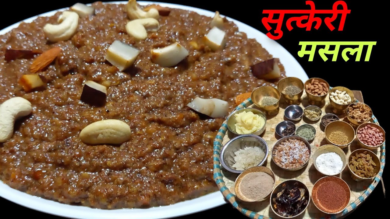 सुत्केरी मसला बनाउने सबै भन्दा उत्तम तरिका | sutkeri masala banaune tarika | Mero Kitchen114