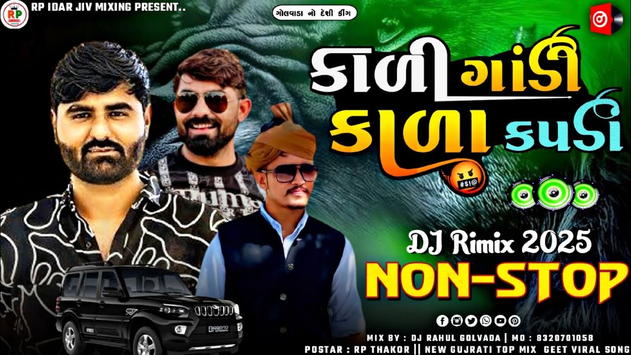 કાળી ગાડી કાળા કપડાં | Dj Nonstop song | Atitud Nonatop Banko Dj Rimix | Kali Gadi Kala Kapda Song