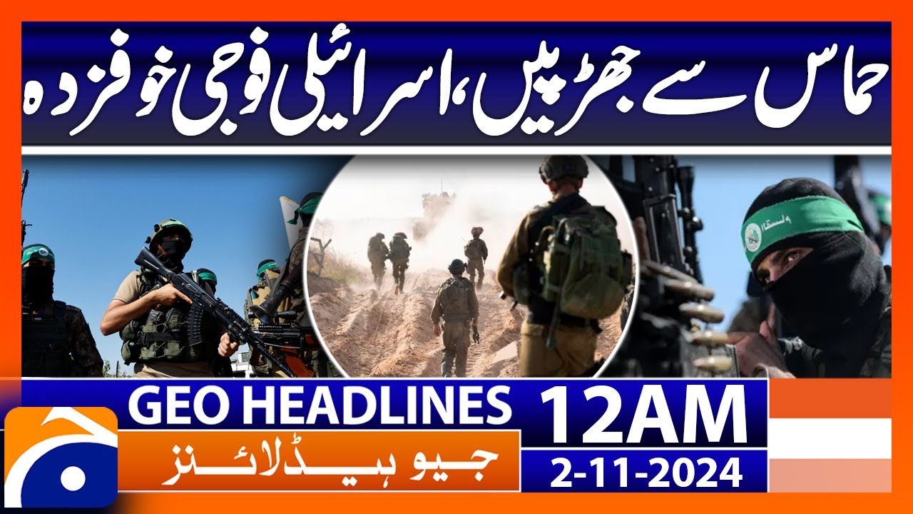 Clashes with Hamas, Israeli army scared  | Geo News 12 AM Headlines (2nd November 2024)