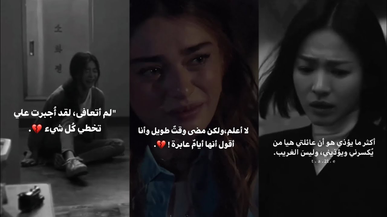تجميع فيديوهات حزينة 🥺💔