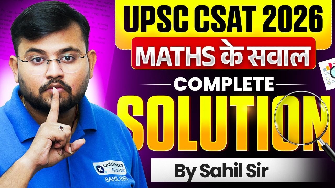 UPSC CSAT 2026 | UPSC Maths Paper Solution with Short Tricks  🚀 | Prelims CSAT Analysis Sahil Sir