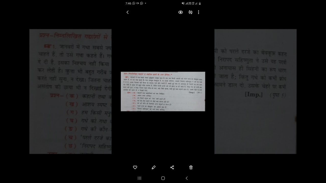 class 9th Hindi pathit Gadyash part-8