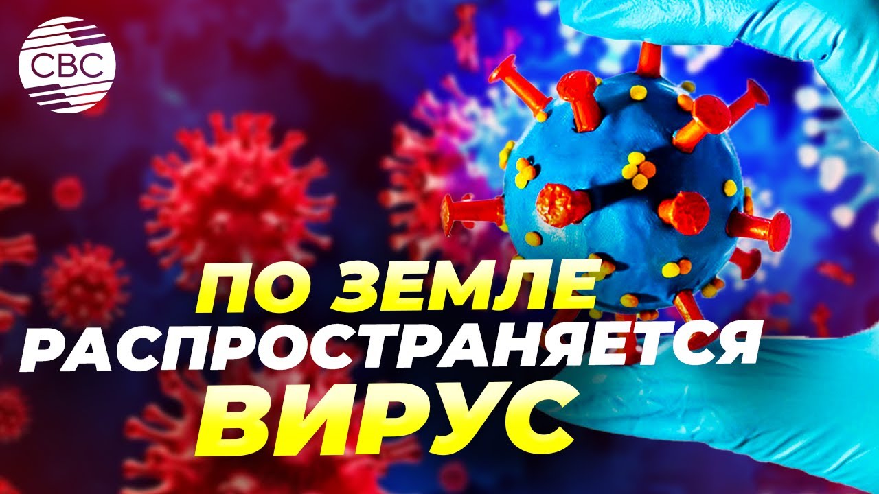 Смертельный вирус из Индии движется на Центральную Азию и Россию? В этих странах повышен контроль