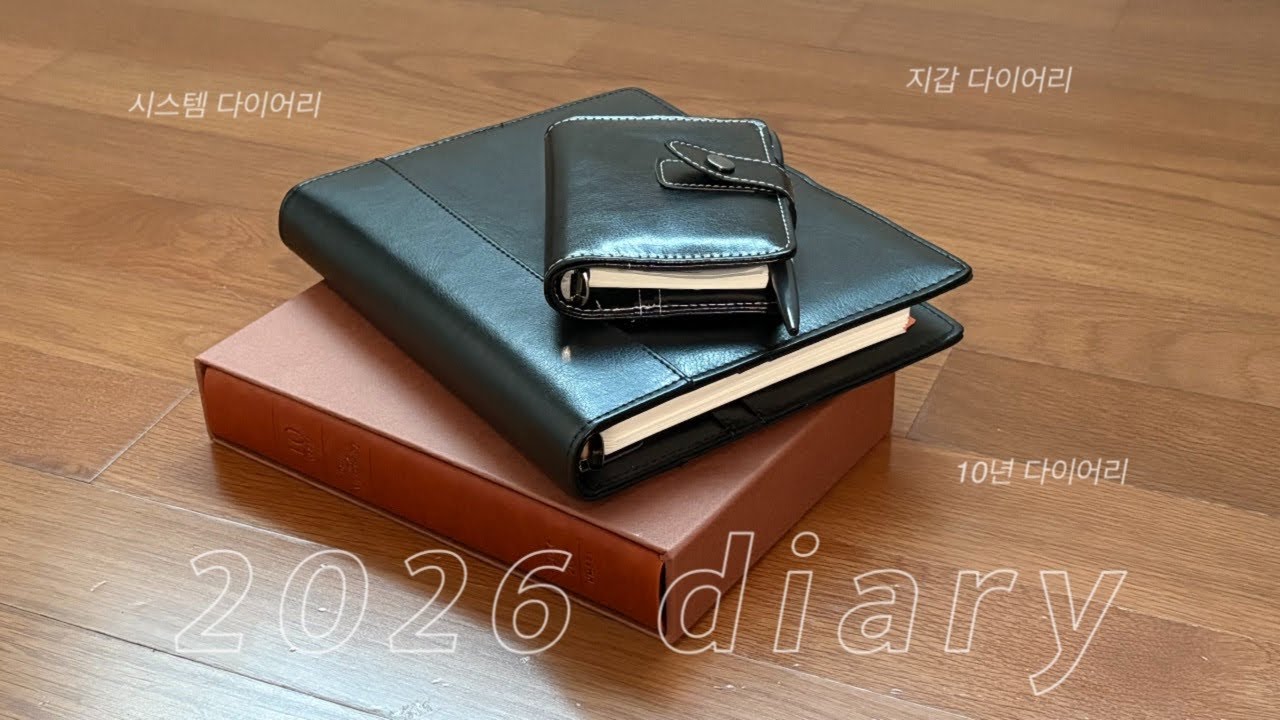 본격적인 기록 생활을 위하여 | 양지사 시스템 A5 Vi, JKM591 10년 다이어리, 짭 파일로팩스 A8