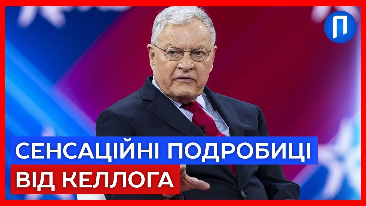 Скандал у Білому домі: ХТО налаштовує Трампа проти України? | Подробиці