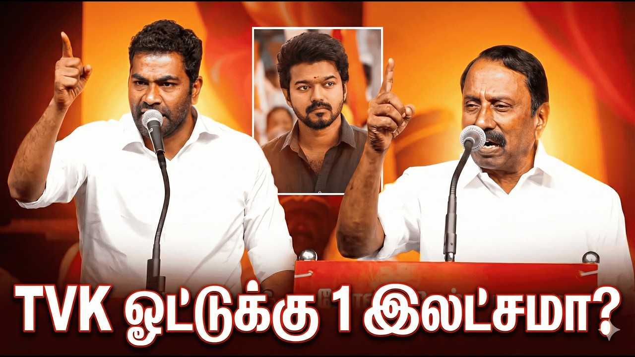 Spending ₹1 Lakh for Just One Vote?! 😱 The Truth About Overseas Tamils & Vijay | TVK Meeting