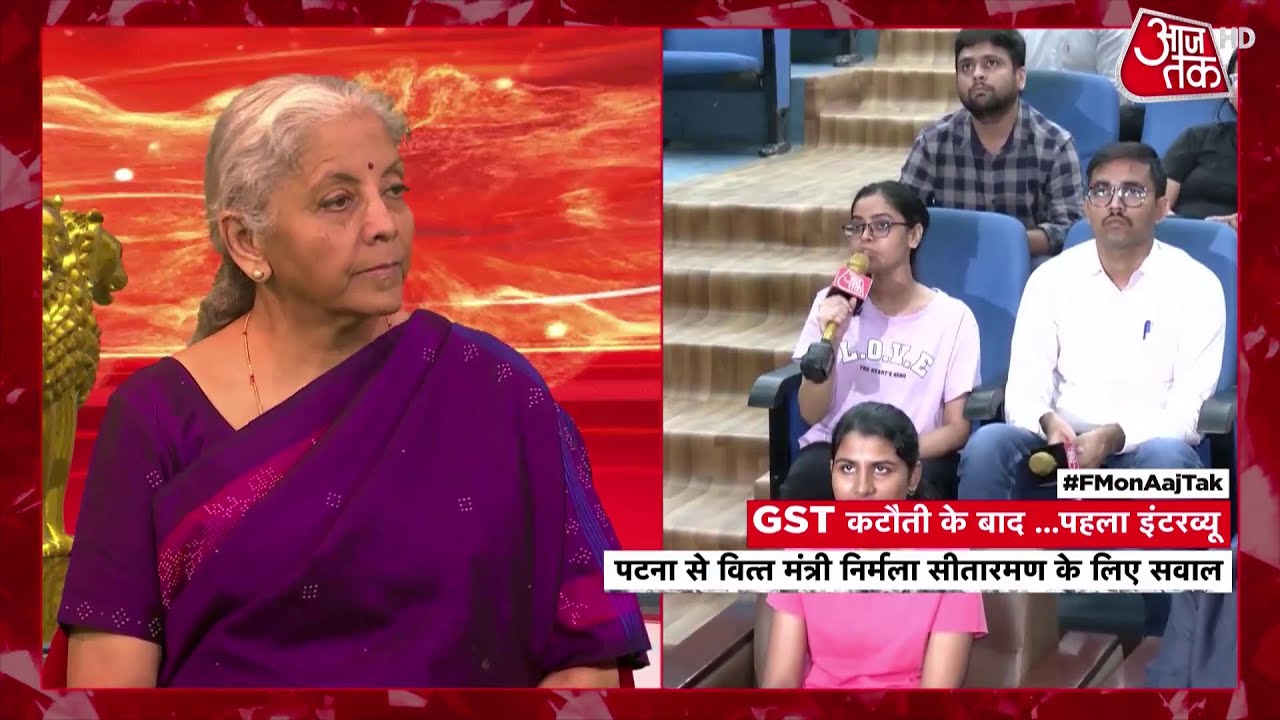 Nirmala Sitharaman Interview: Coaching Institute पर GST वाले सवाल पर क्या बोलीं वित्तमंत्री?