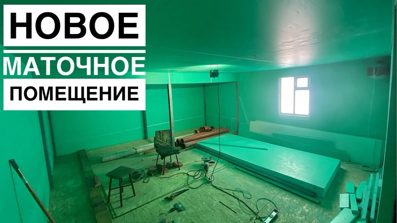 Готовим Новое Маточное Помещение для Улиток 🐌 сезона 2026