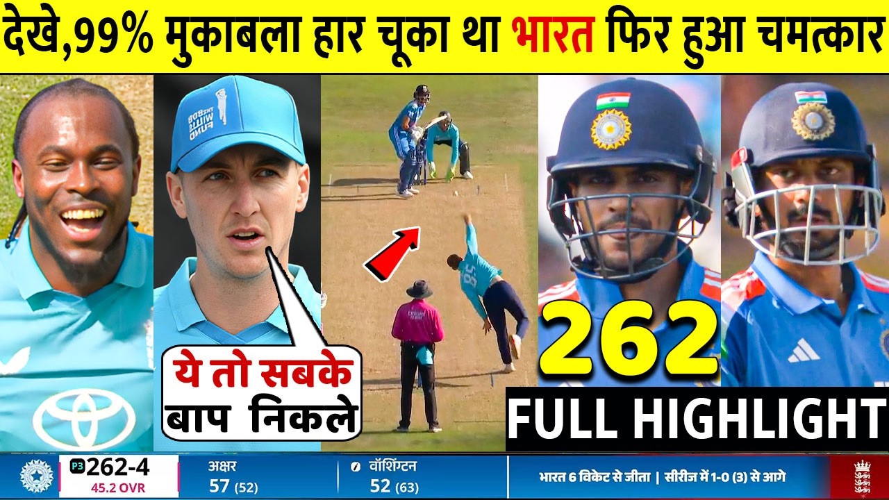 IND vs Eng 1st ODI 2026 Full Match Highlights | India vs England 1st ODI Full Highlights 2026