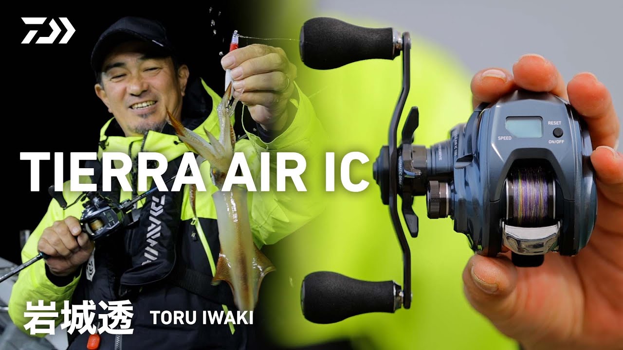 【イカメタル】TIERRA AIR IC