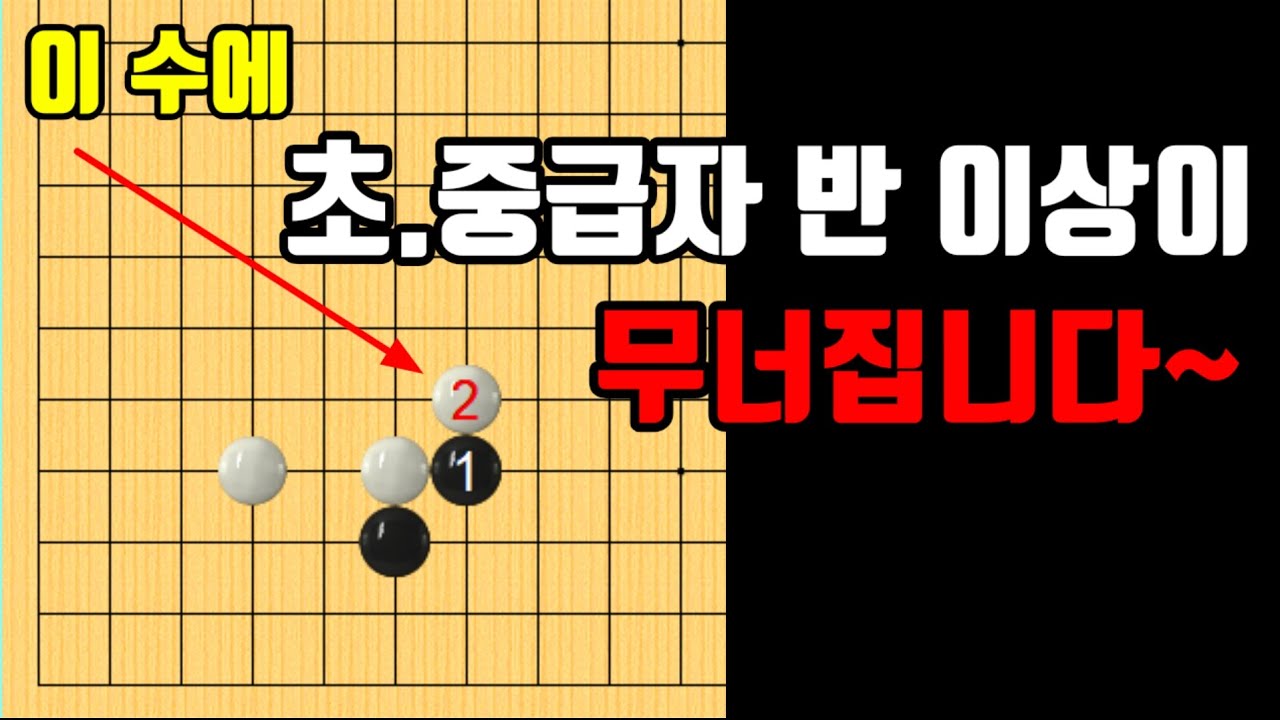 화점붙임 정석 후 이단젖혀 왔을 때 / 손해보지 말아야 합니다.
