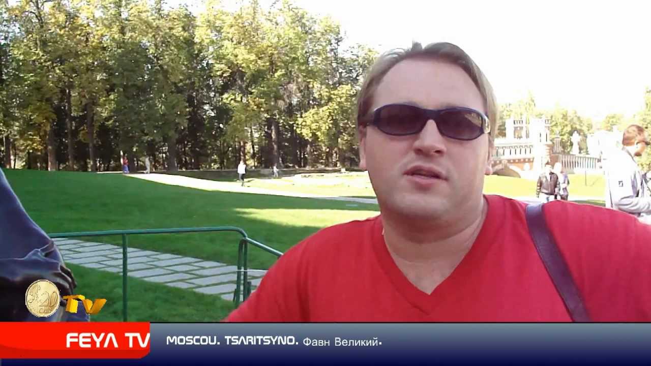 FEYA TV (Special Reporter) Promenades. Tsaritsyno.