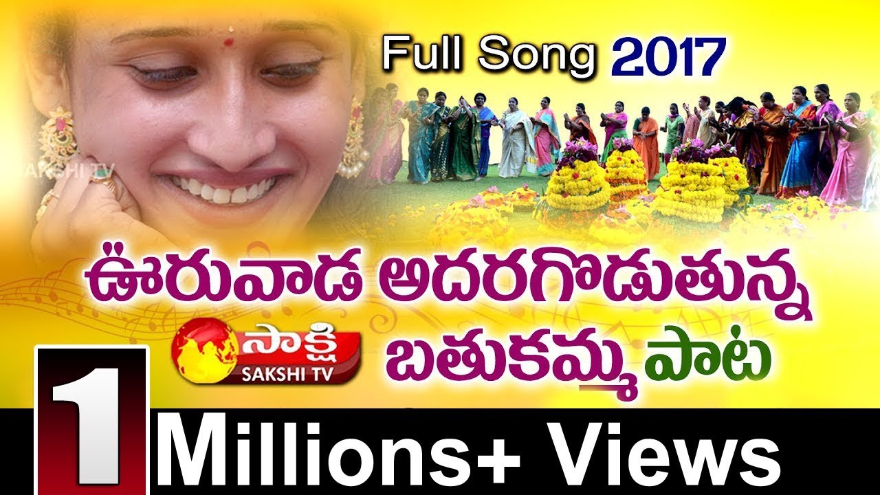 Bathukamma Video Song | Full Song | Sakshi TV | Watch Exclusive