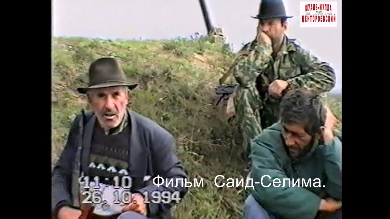 Ястребиная гора- терский хребет.26 октябрь 1994 год.Фильм Саид-Селима