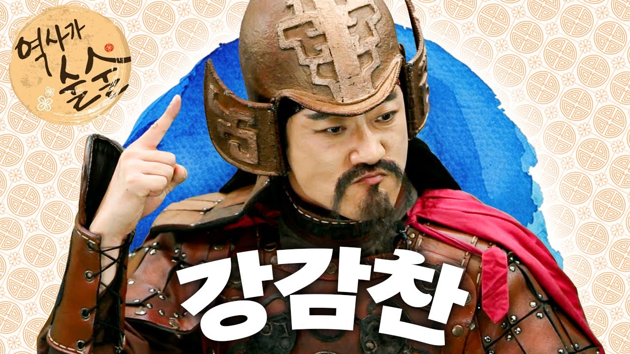 ⚔️아시아의 역사를 바꾼 강감찬｜역사가 술술📰｜역사｜한국사｜2편 모아보기｜[EBS놀이터]