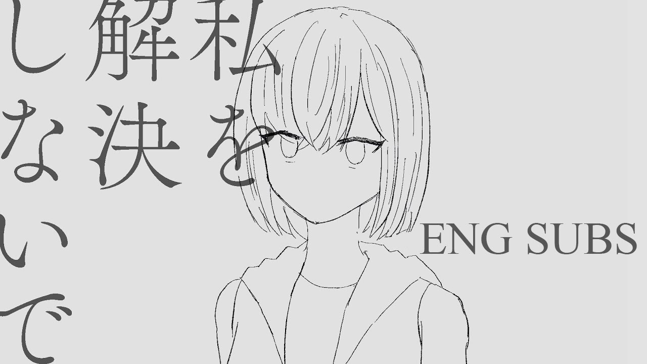 Do not solve me / Frog96 Feat. RIME ENG SUBS.