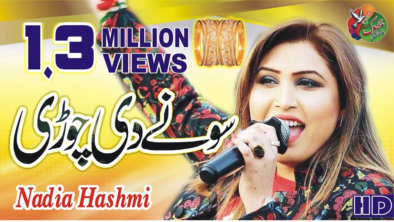 Sonay Di Chori  Nadia Hashmi  Saraiki Song 2025 Jhoke Production