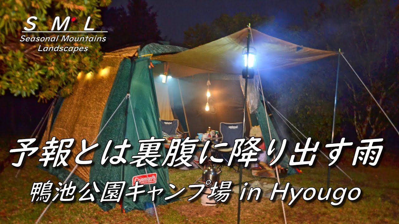 【夫婦キャンプ】鴨池公園のお洒落な雰囲気のキャンプ場で、キャンプして来ました。今期中は無料（ドローン撮影）