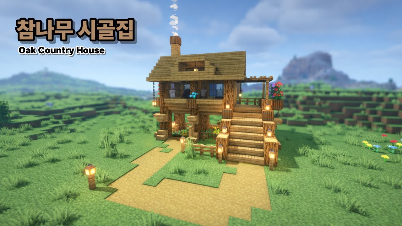🛠️[마인크래프트 건축] 소소한 참나무 시골집 만들기🏡 | [Minecraft Build] Building a Cozy Oak Country House