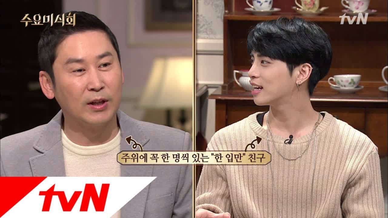 Wednesday Foodtalk 샤이니 종현, 주위에 꼭 있는 '한 입만' 친구였다? 171122 EP.145