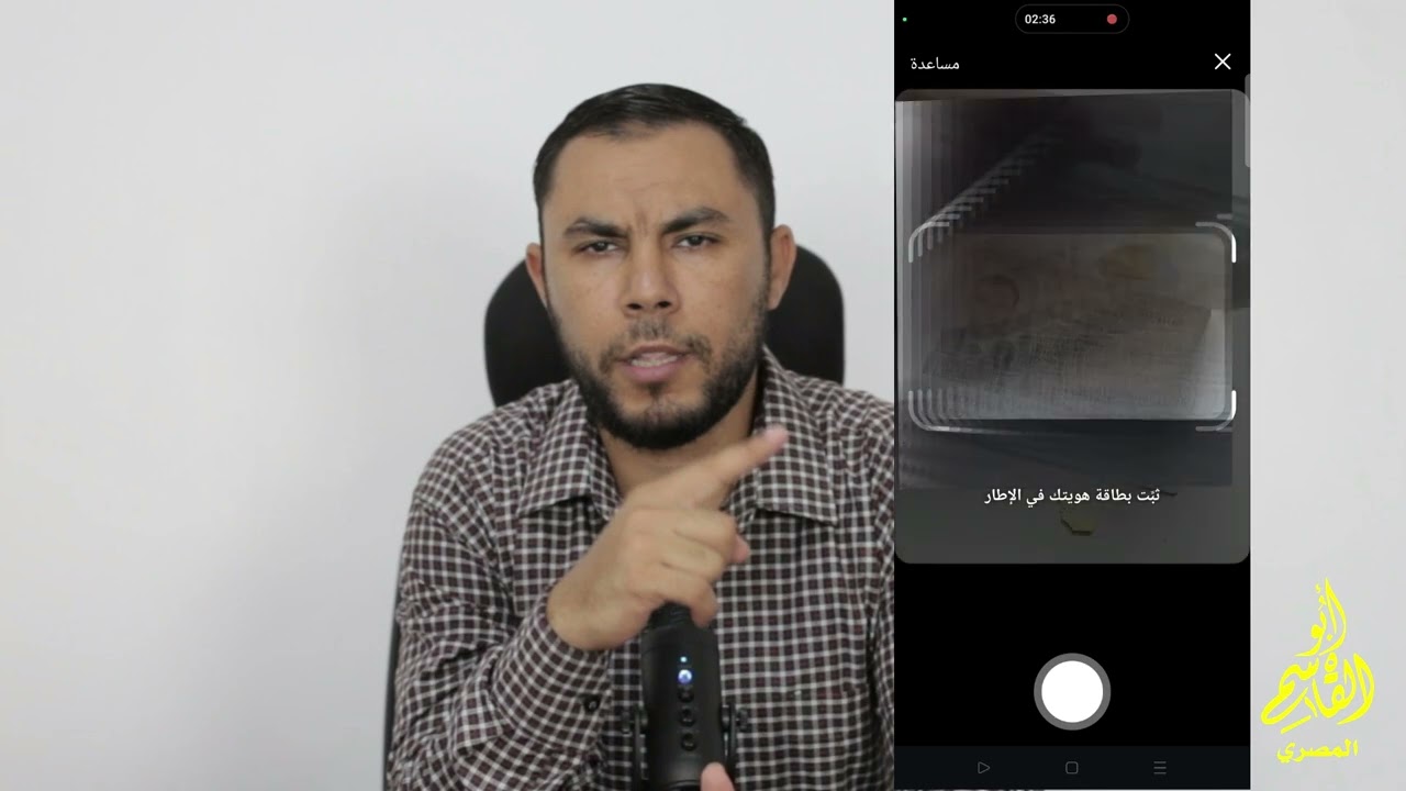 خطوات عمل التحقق من مستندات الهوية العوائدخطوة بخطوة