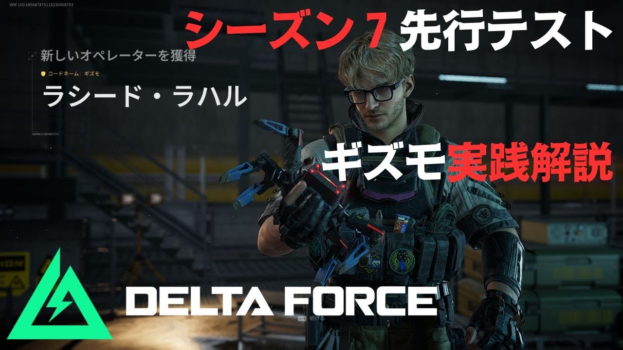 【先行テスト】ギズモ実践考察まとめ！【防衛で活躍？】