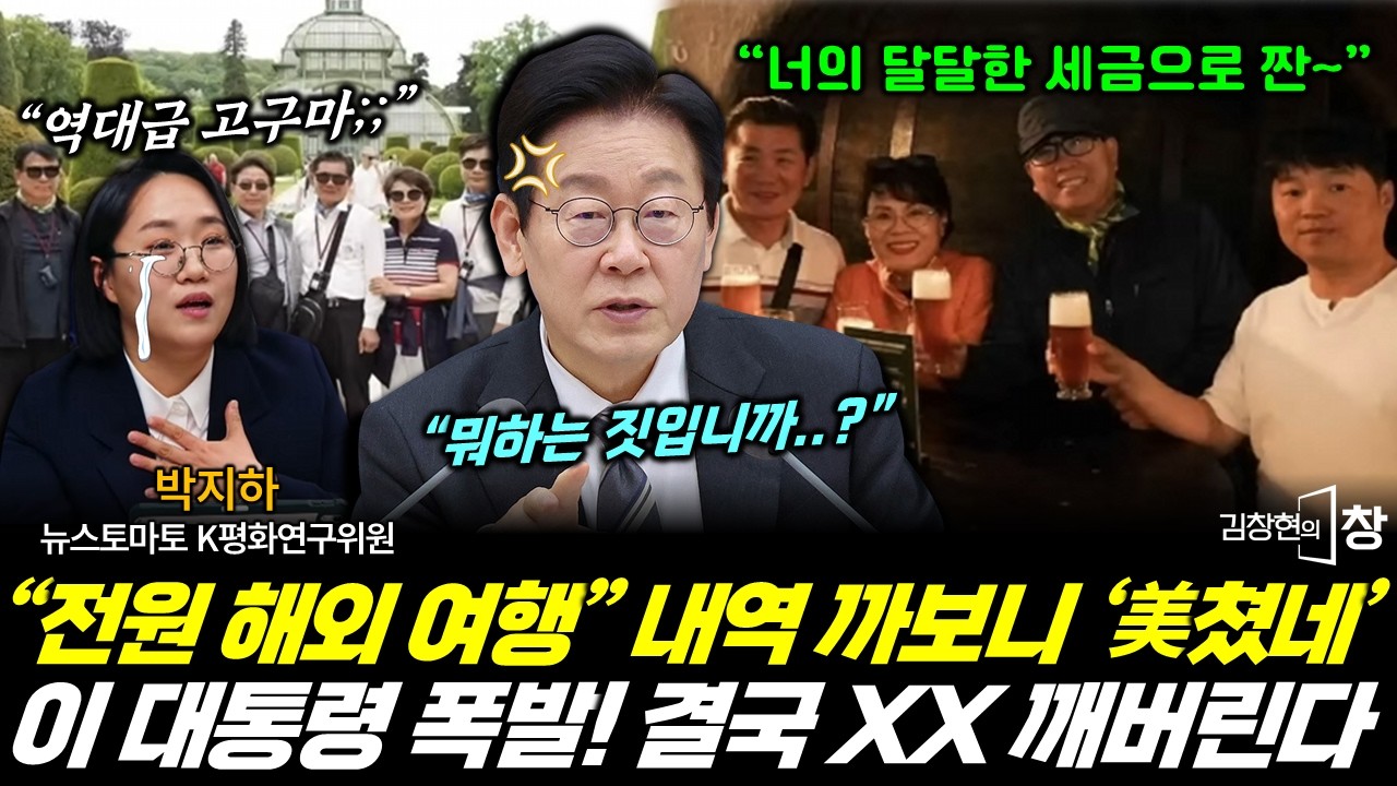 의회 전원 해외여행...줄줄 새는 