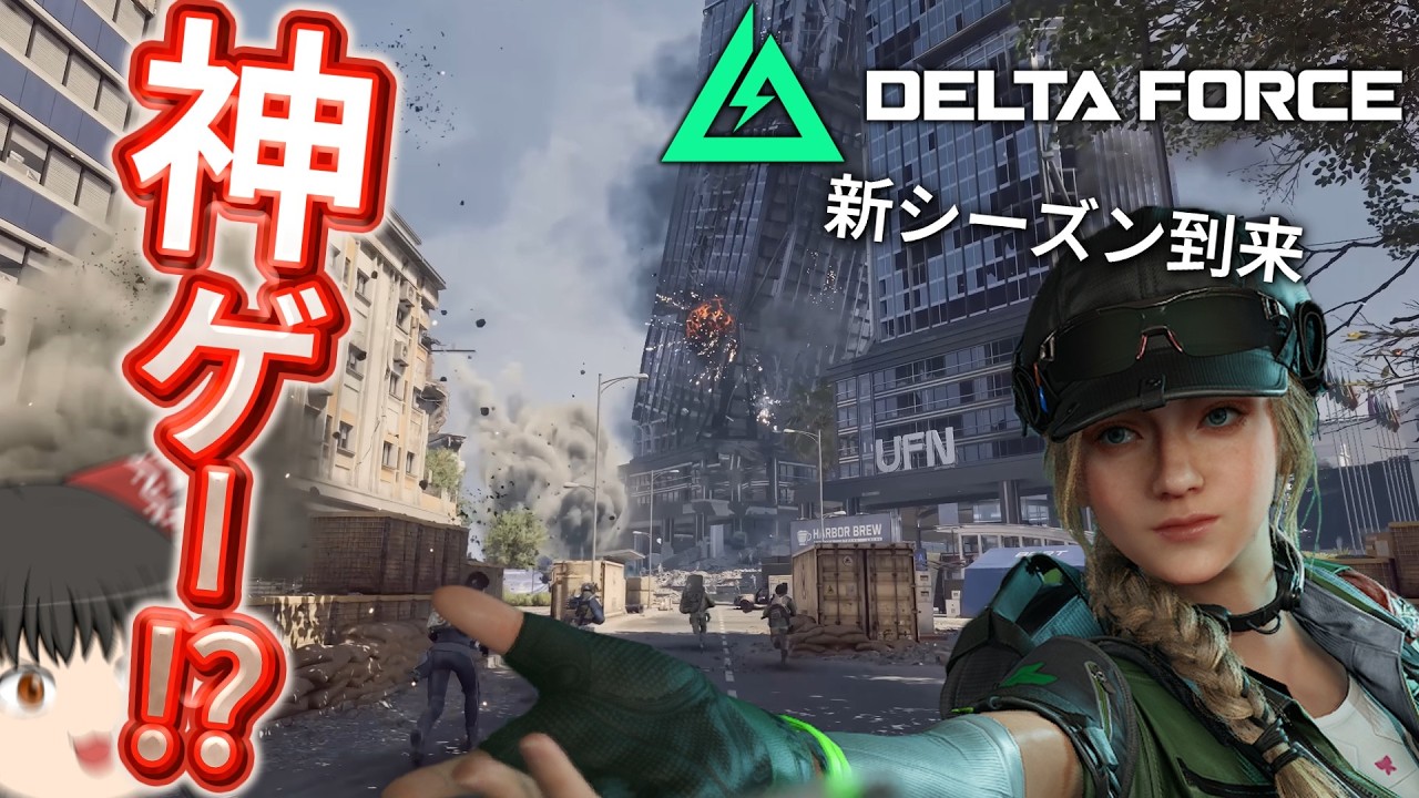 偽BFはかなりイケるし、変身をあと1回残している【Delta Force】