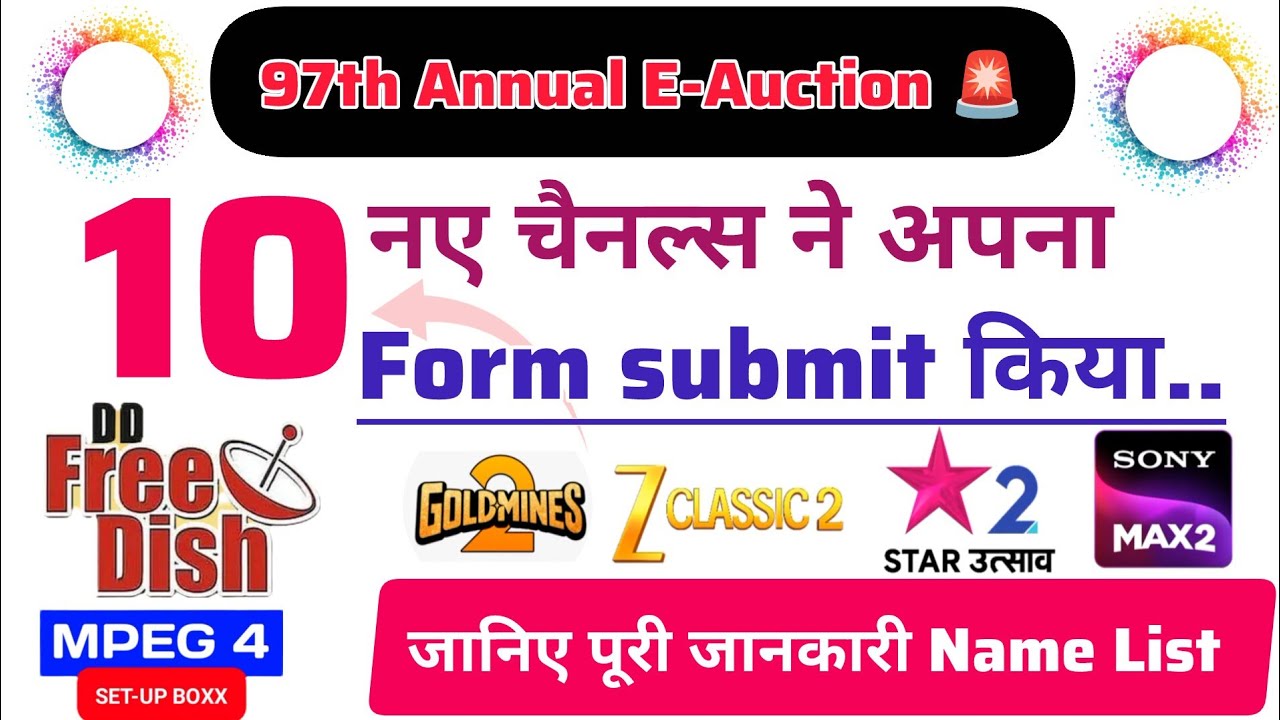 97th E-Auction में 10 नए Channels ने किया Apply 😱 | DD Free Dish Big Update Today 📡