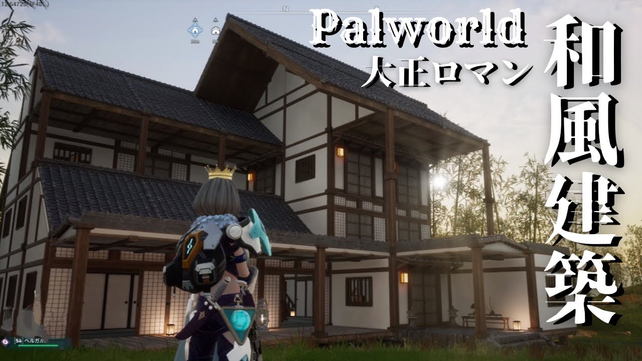 【パルワールド】和風建築＆和風の建材・家具紹介  Palworld Japanese House Tour