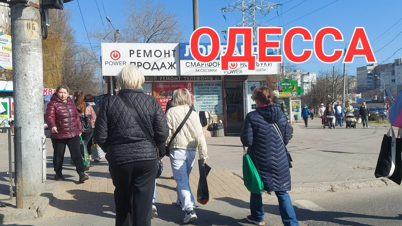 ОДЕССА. СЕГОДНЯ. ТРЕВОЖНАЯ ОБСТАНОВКА.ОТ ЛЮДМИЛЫ ДО КИЕВСКОГО 🔥