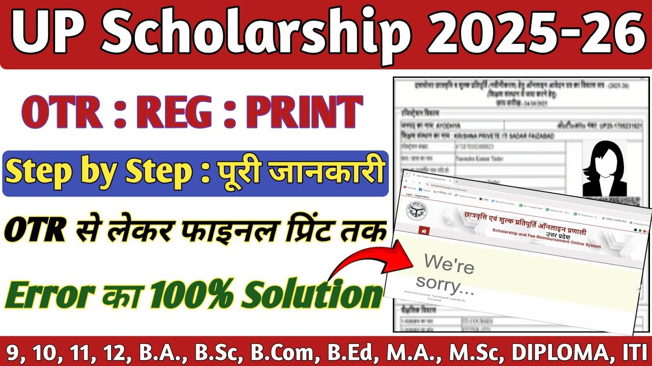 UP Scholarship Online Form 2025-26 || UP Scholarship 2025-26 Apply Fresh ✅ UP Scholarship Fresh Form